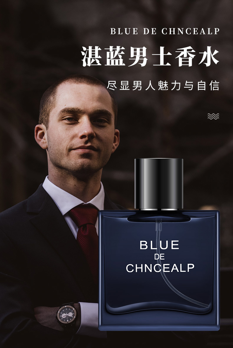 越南外贸跨境爆款品牌网红迪香儿蔚蓝男士香水50ml持久淡香水批发详情3