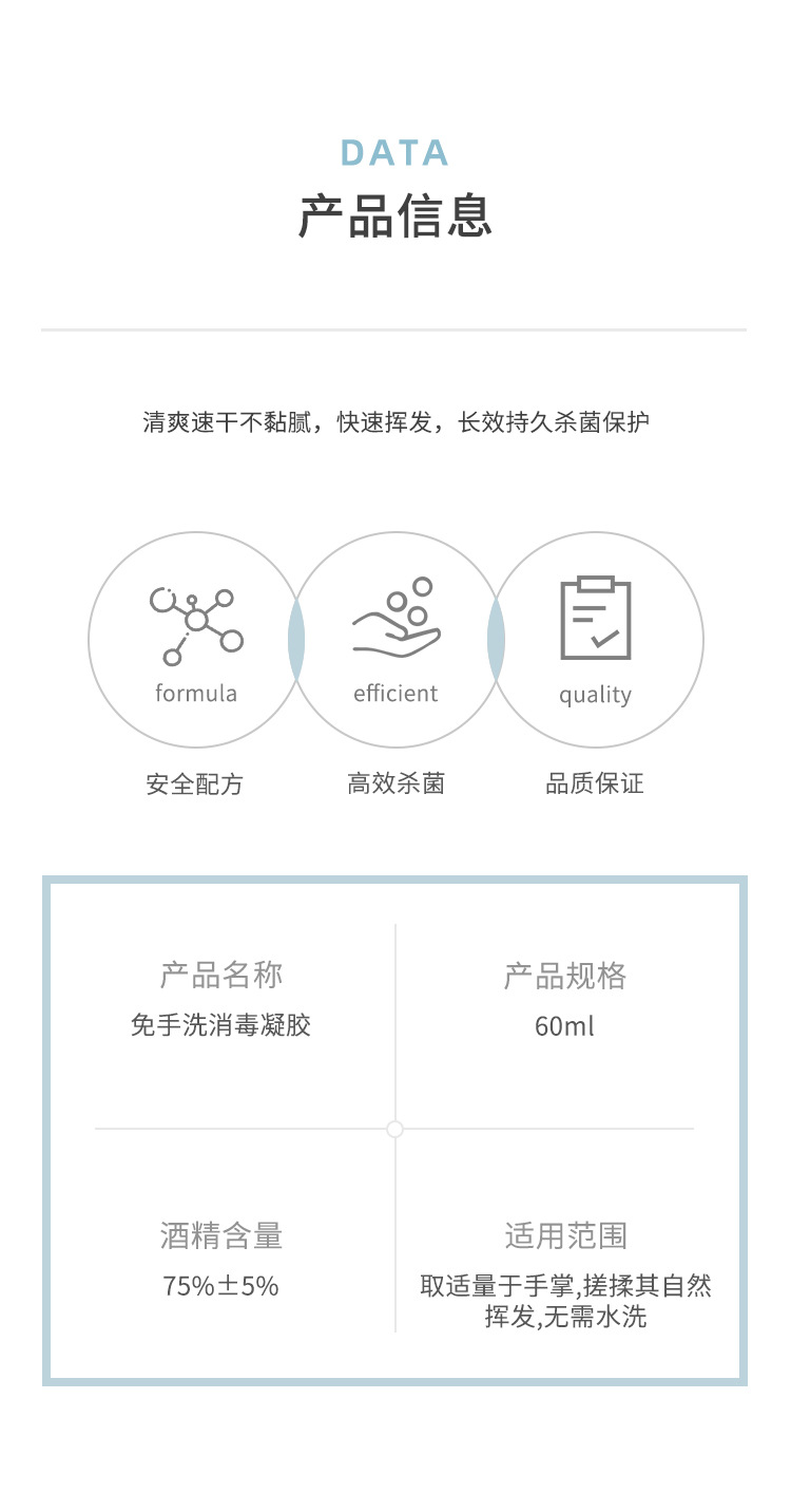 厂家批发免洗洗手液杀菌消毒凝胶儿童抑菌便携式杀菌消毒详情10