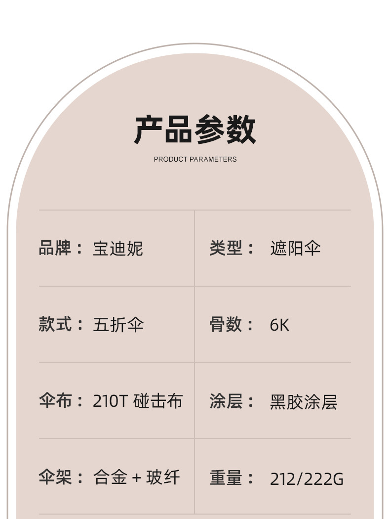 迷你五折便携遮阳伞黑胶UPF50+全遮光防紫外线晴雨两用女太阳伞详情19