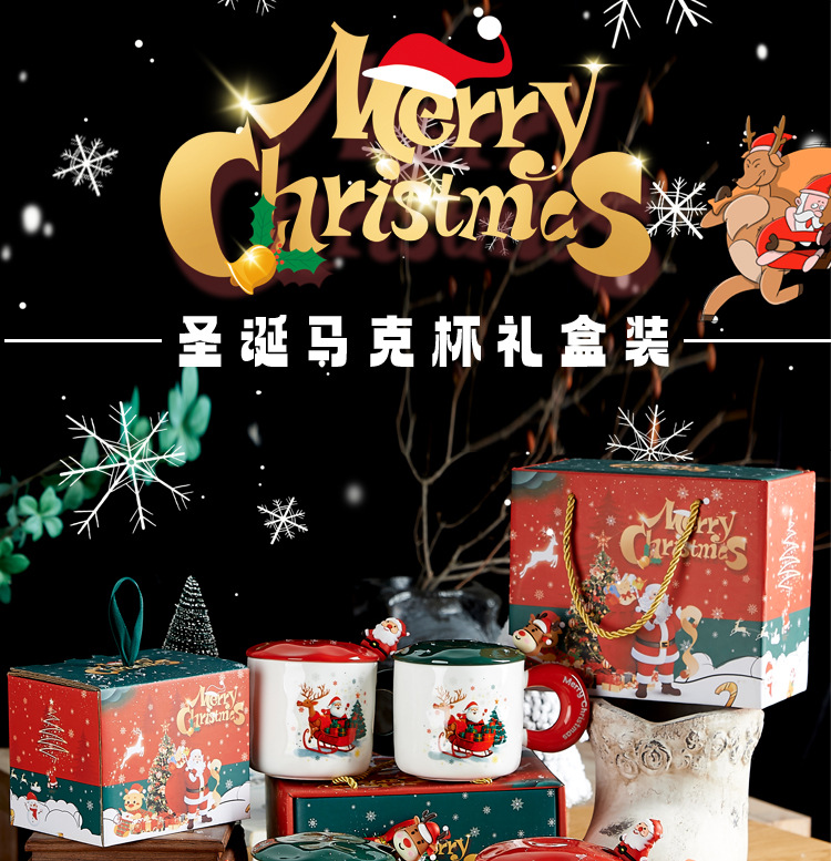 创意圣诞礼物杯子套装圣诞节伴手礼礼盒新年商务小礼品高级感定制详情2