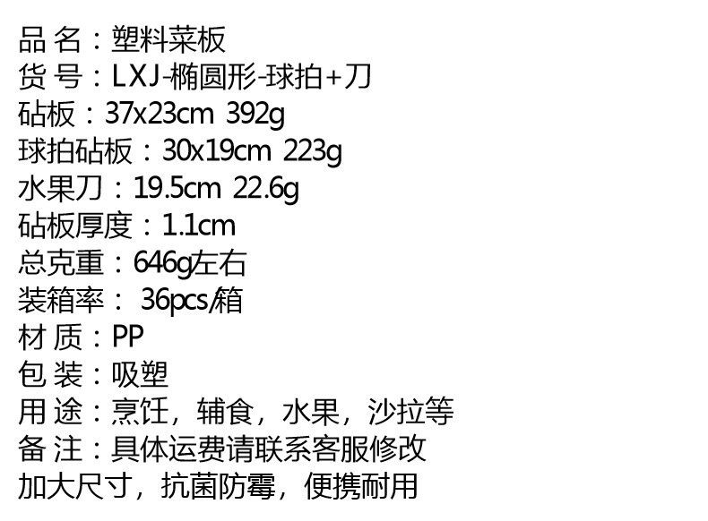 便携菜板三件套辅食水果刀套装不锈钢厨房菜板套装 菜板刀具礼品详情2