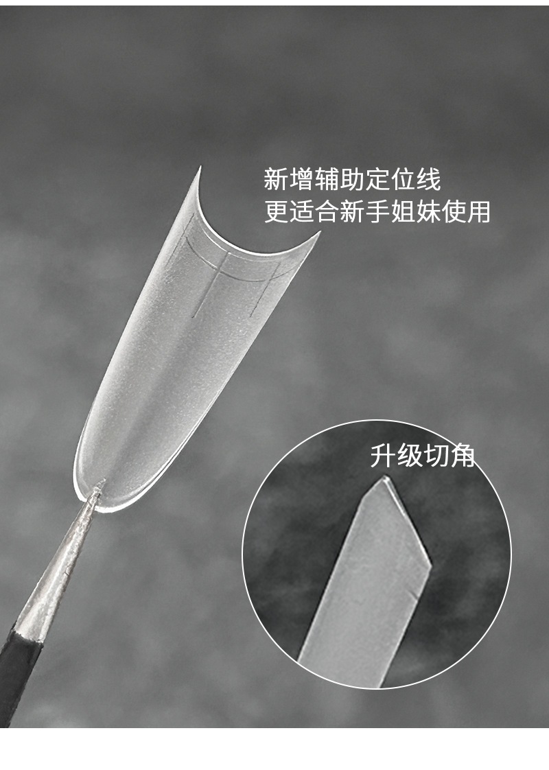 Nail tip auxiliary line: Shallow semi-attached nail tip, oval-shaped, seamless, no-cut, ultra-thin, natural fit, specially designed for nail salons pic 4
