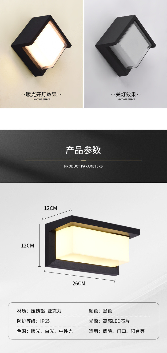 跨境防水户外壁灯led过道楼梯庭院门口灯室内走廊卧室简约壁灯详情24