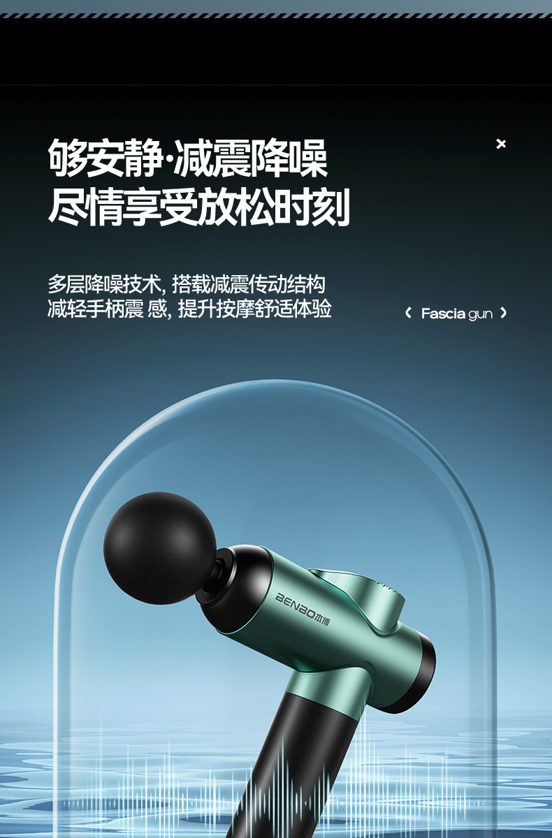 本博筋膜枪充电款多功能按摩枪颈膜枪肌肉按摩器电动专业放松跨境详情23