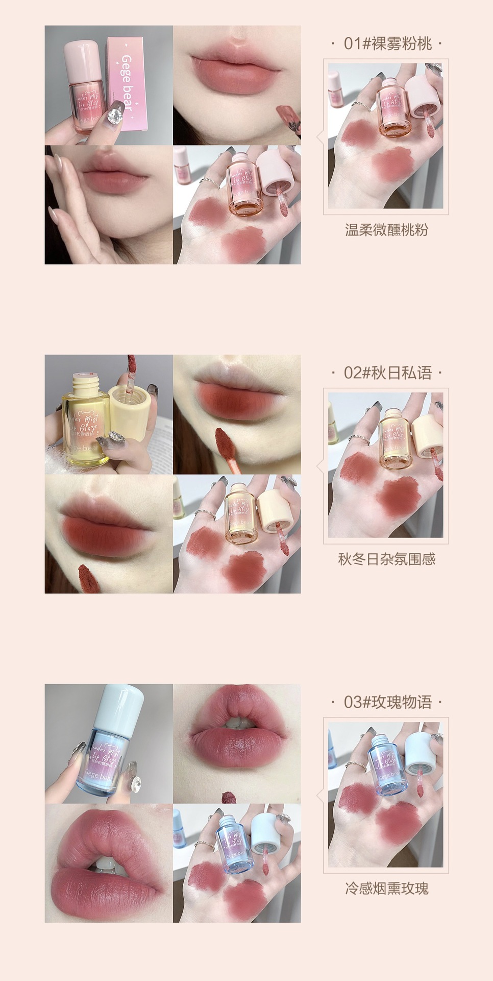 Gege bear Gogo Little Bear Light Gauze Powder Mist Lip Gloss Velvet matte finish, whitening in autumn and winter without staining the rim of the cup red pic 7