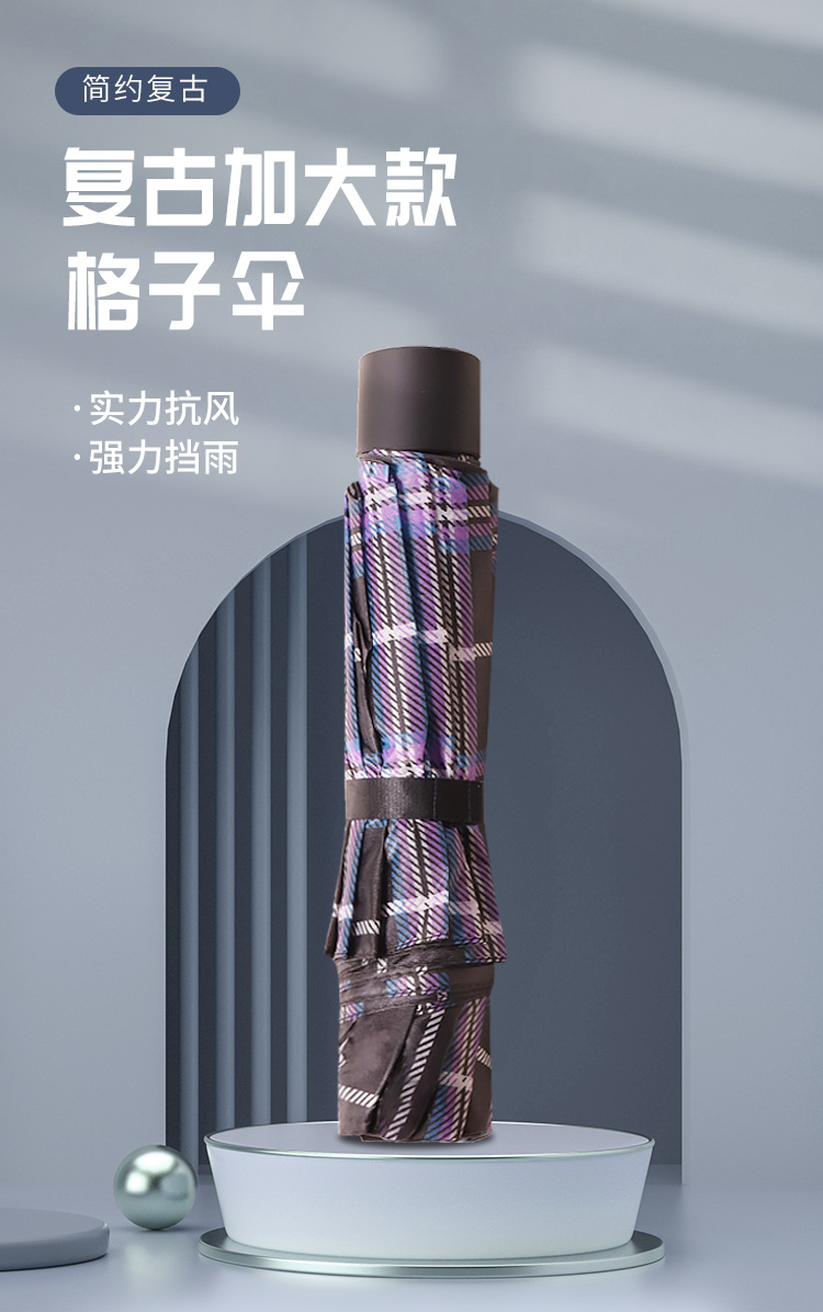 厂家批发10骨英伦格子雨伞手动商务折叠伞男女通用抗风雨伞批发详情2