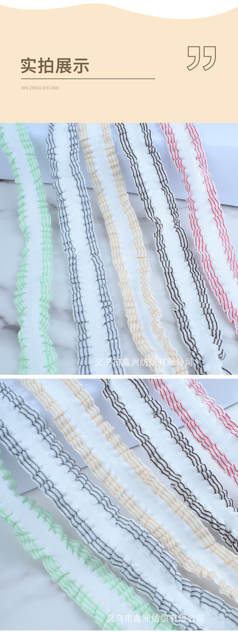 彩色2cm双向织纹布木耳松紧带褶皱娃衣袜子diy娃衣服装辅料花边带详情6