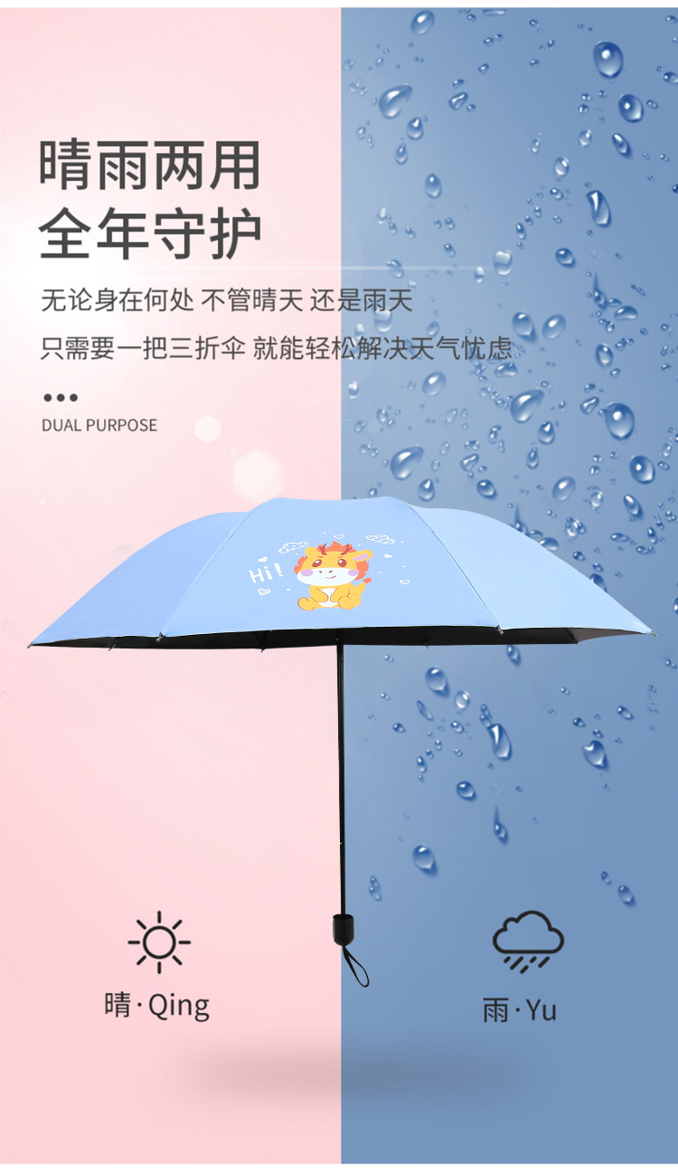 简约防晒防紫外线黑胶伞卡通雨伞女晴雨两用太阳伞现货批发礼品伞详情8