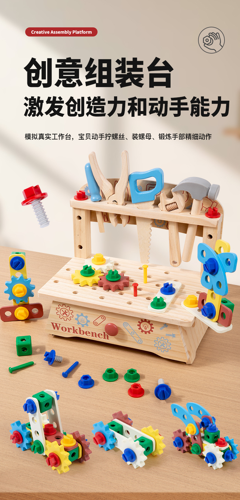 儿童益智早教动手多功能工具台仿真木制螺母组合亲子互动早教玩具详情3