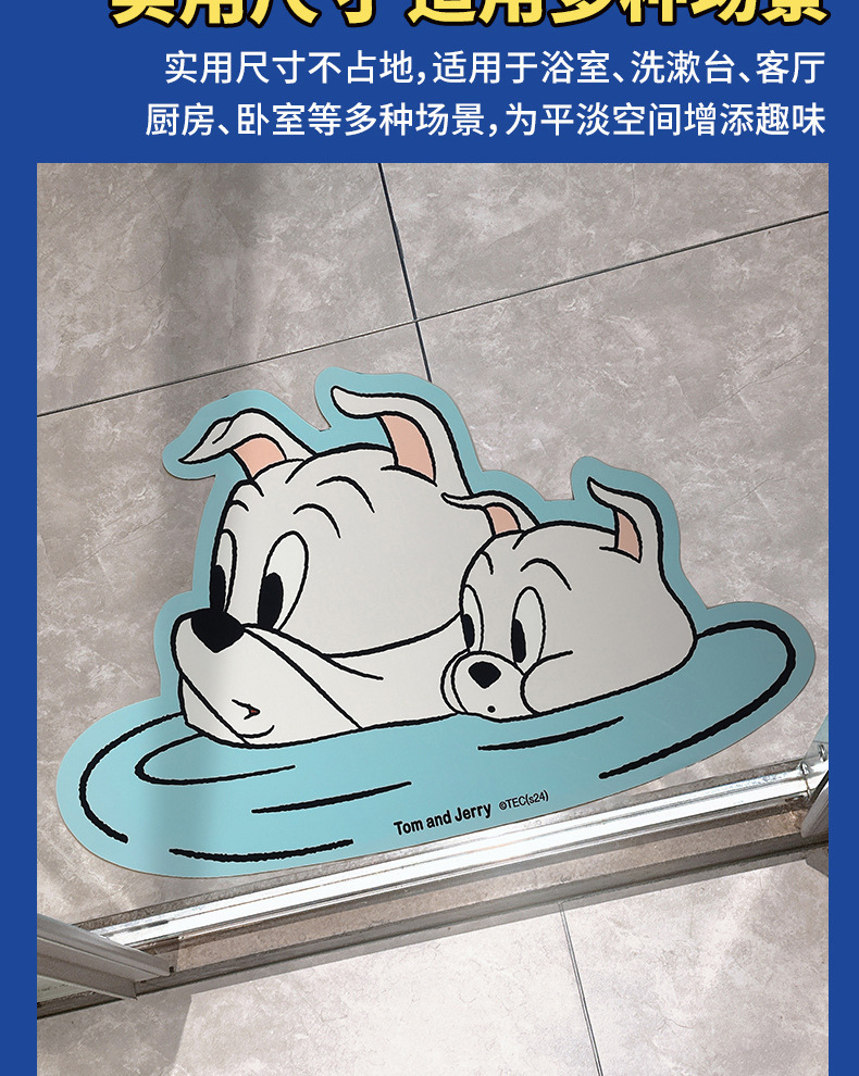 AFGH正版猫和老鼠联名斯派克和泰克水面探脑吸水地垫硅藻泥软垫详情8