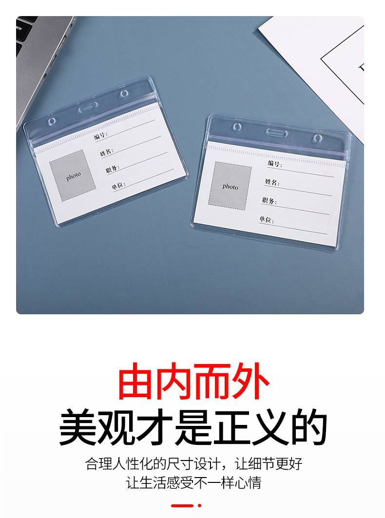 Medium-sized horizontal waterproof card holder, transparent plastic employee name tag, brand name tag, soft rubber sleeve, work tag design pic 5