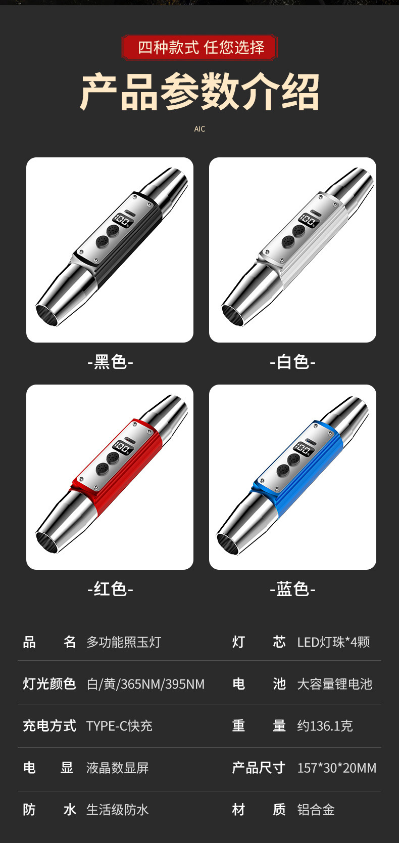 六光源跨境爆款手电筒玉石鉴定专用多功能文玩鉴别led紫光手电筒详情20