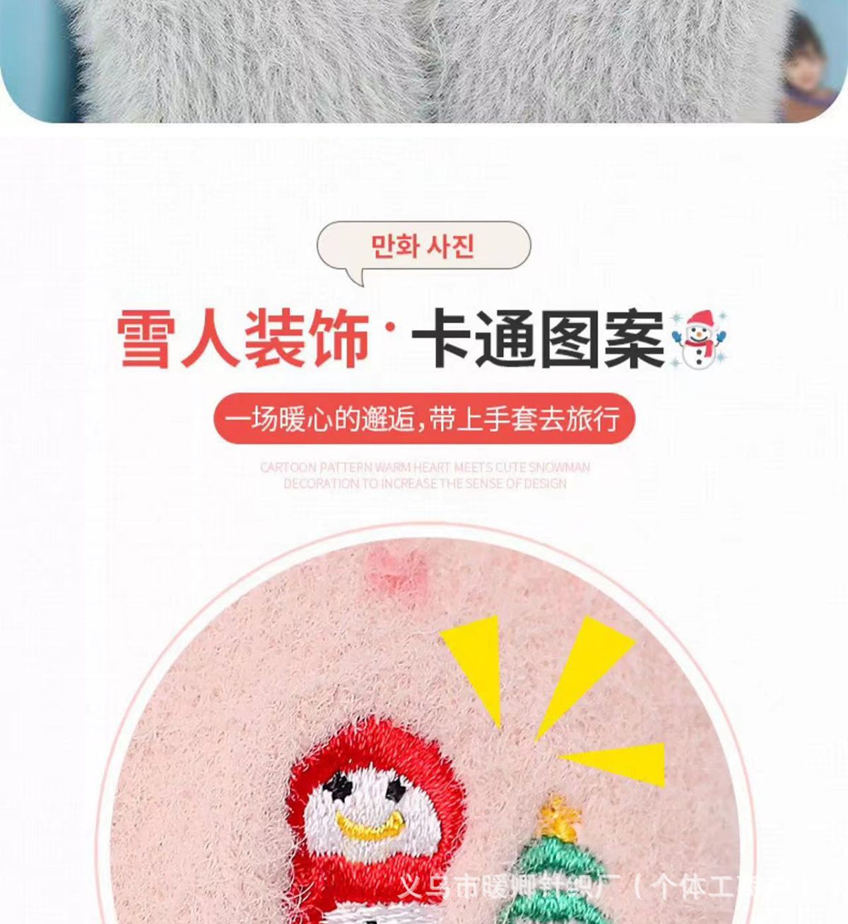 The snowman gloves for autumn and winter are cute, warm and fashionable. The five-fingered gloves have touch screens and are thickened with fleece. They are knitted gloves for cold protection pic 13