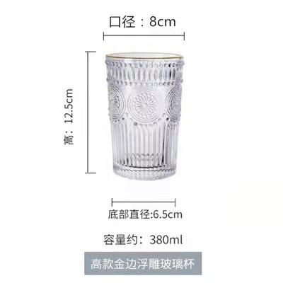 Retro sun relief glass cup, wedding and celebration gift water cup, home coffee cup, internet-famous cold drink cup pic 11