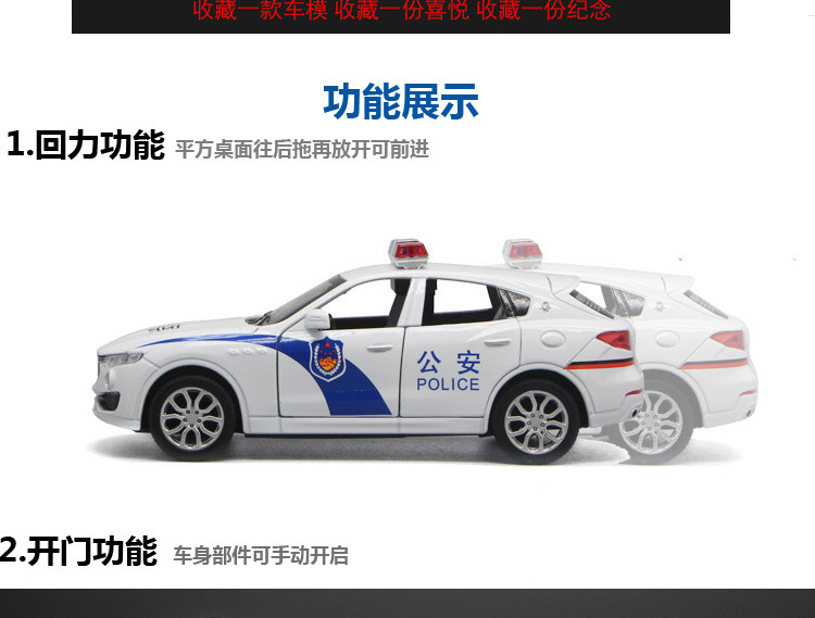 1:32警车模型儿童玩具车合金灯光音乐回力六开门警车玩具详情6