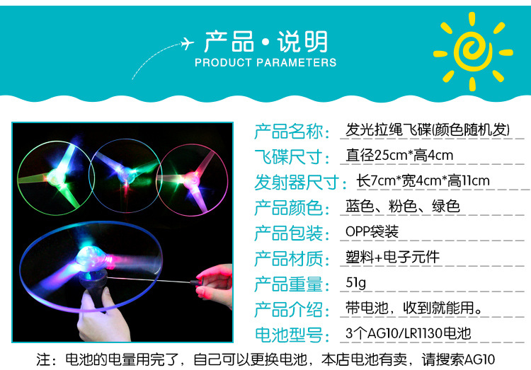 发光竹蜻蜓儿童户外玩具飞天仙子旋转飞盘手推发射飞行器拉线飞碟详情1