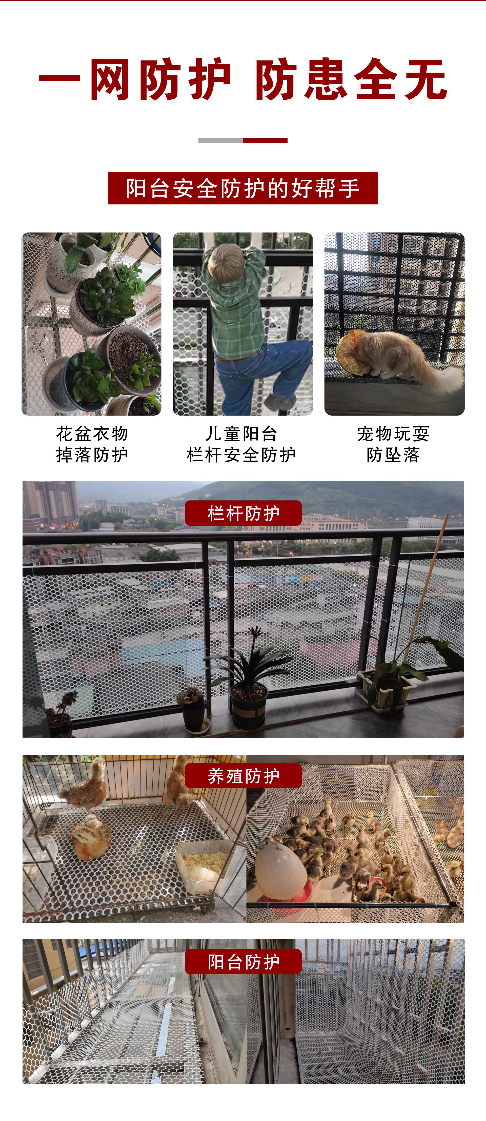 塑料平网阳台安全防护网现货围栏隔离塑料网格窗户防掉防盗垫网详情11