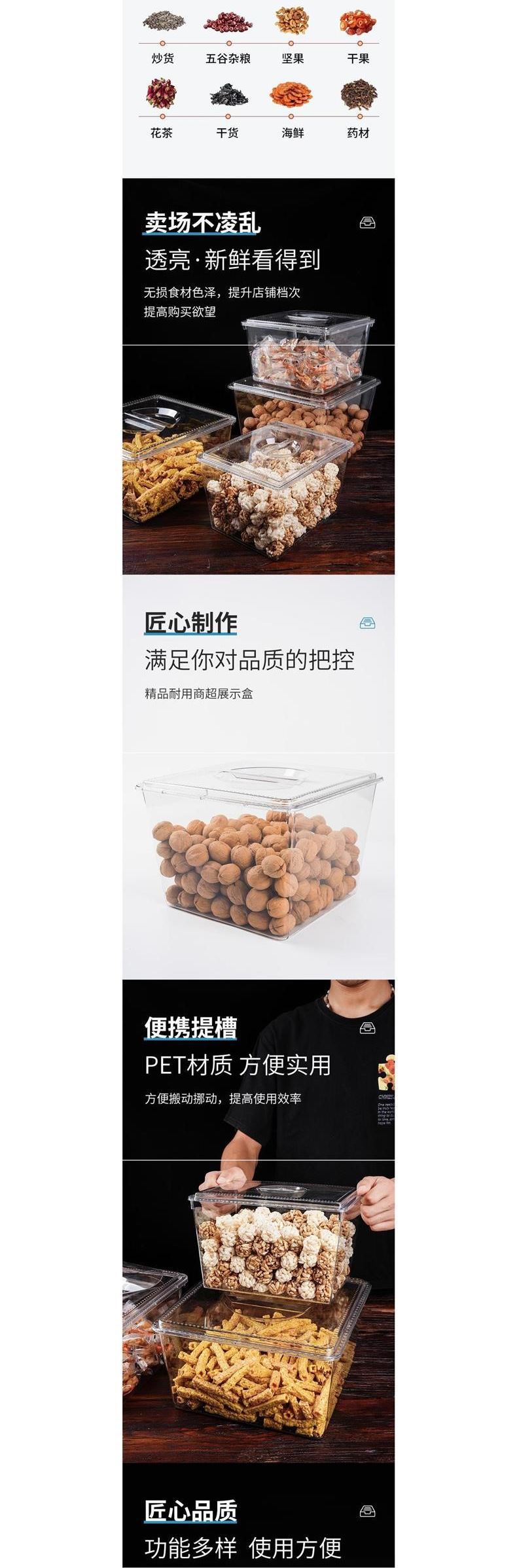 超市零食展示盒亚克力透明塑料盒子干果糖果饼干散装食品陈列盒详情1