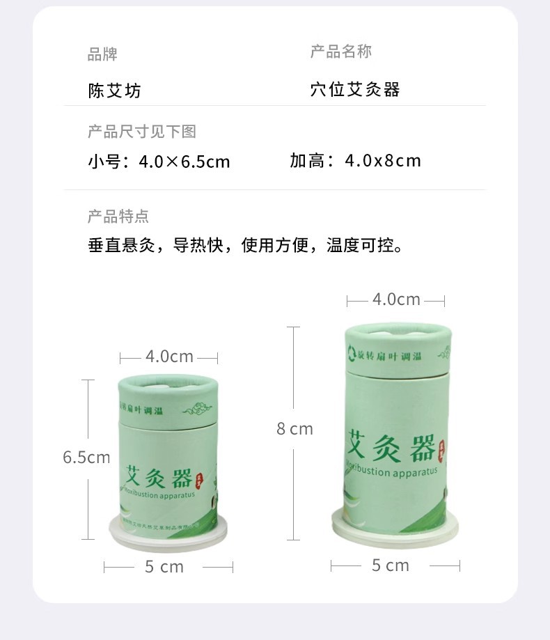 Moxibustion box, small suspended moxibustion cylinder can, portable moxibustion for home use, acupoint moxibustion tool, moxa grass and moxa stick column tool pic 20