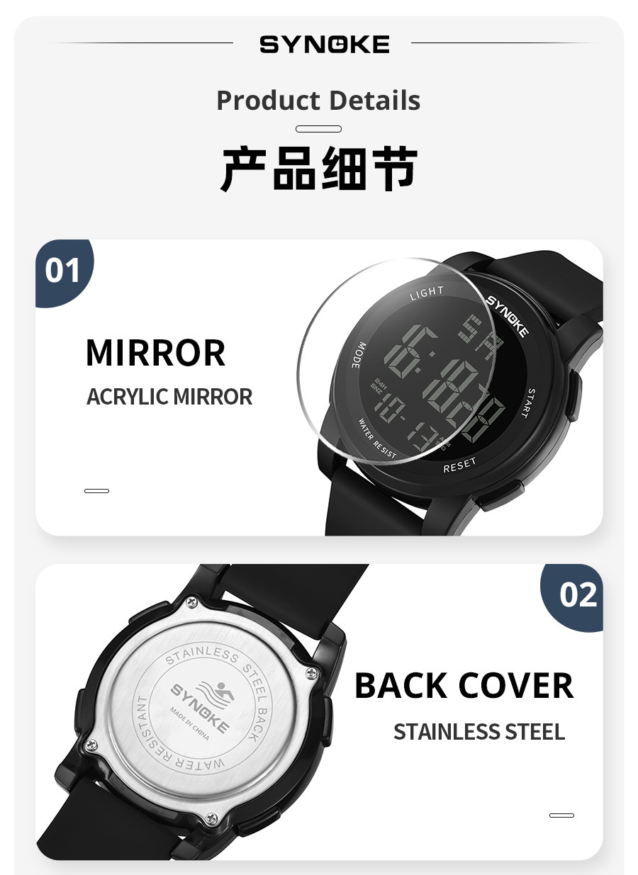 厂货SYNOKE户外运动男士电子表5Bar游泳防水多功能大屏夜光强大详情28