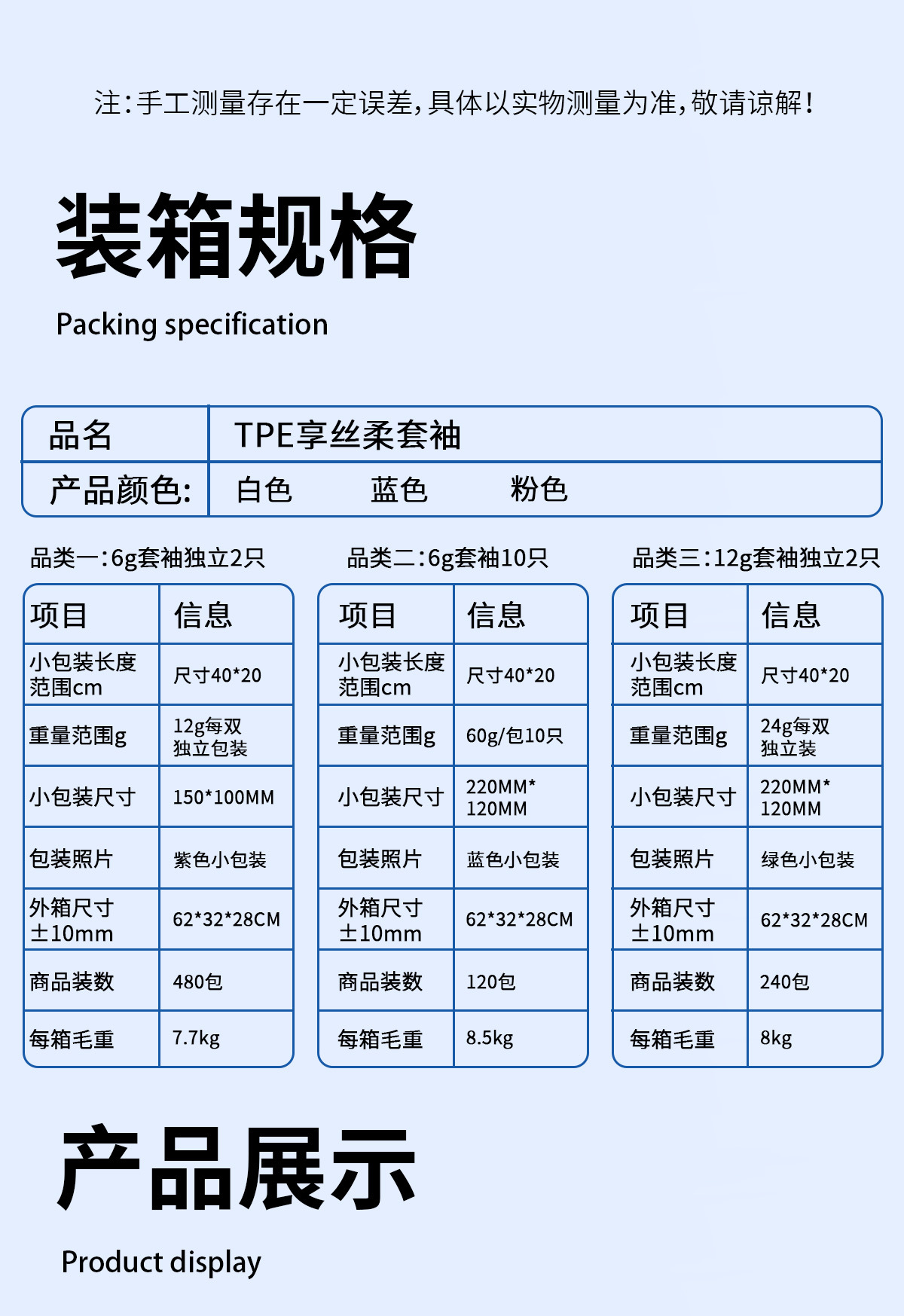 TPE套袖防水耐磨居家厨房袖套便携式独立包装袖套作业办公室袖套详情15