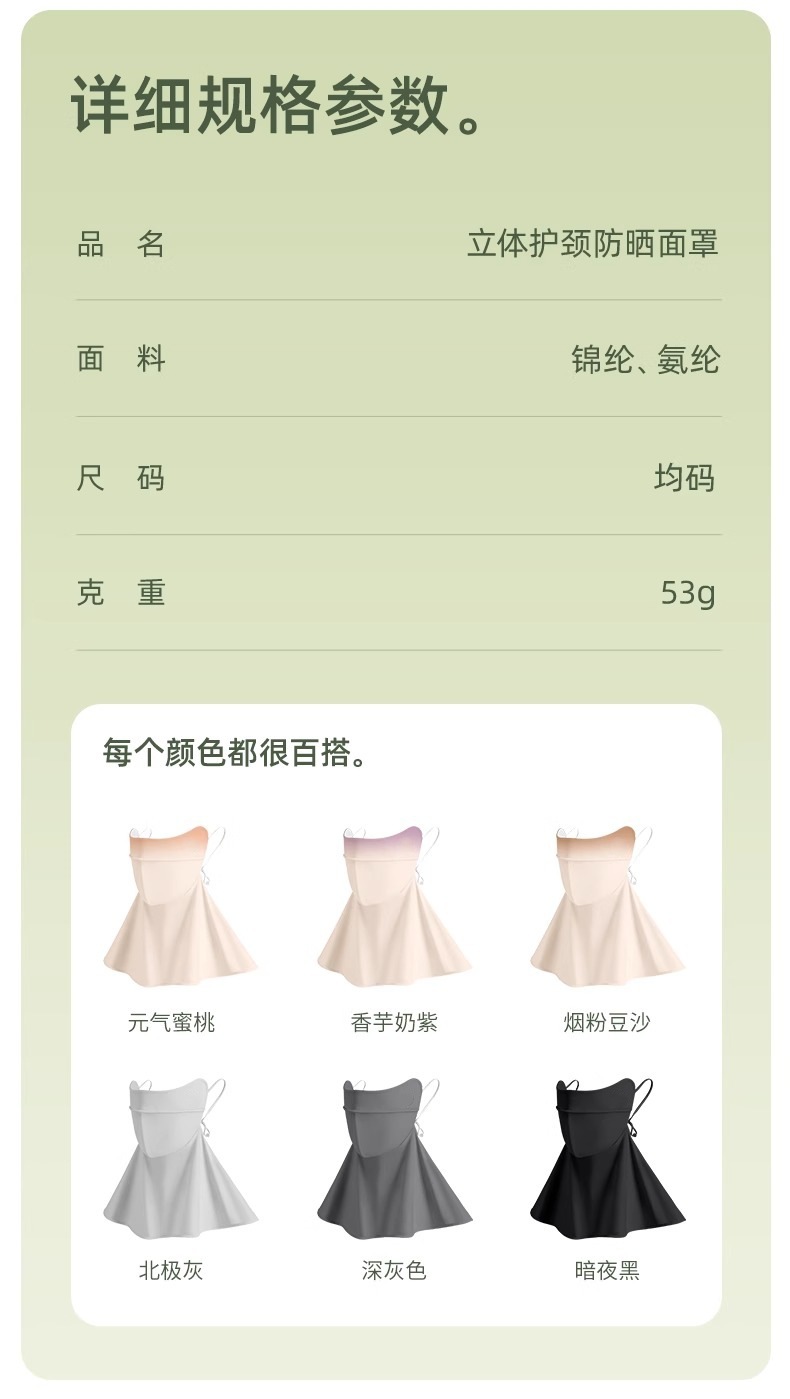 夏季3d立体防晒口罩女冰丝透气全脸护眼角遮阳面罩男脸罩防紫外线详情9