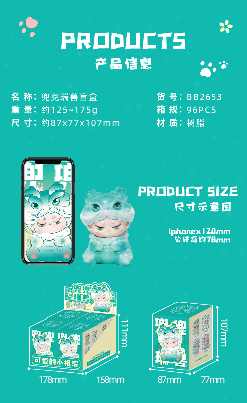 新款国潮兜兜瑞兽盲盒可爱貔貅公仔创意潮玩桌面树脂摆件生日礼物详情4
