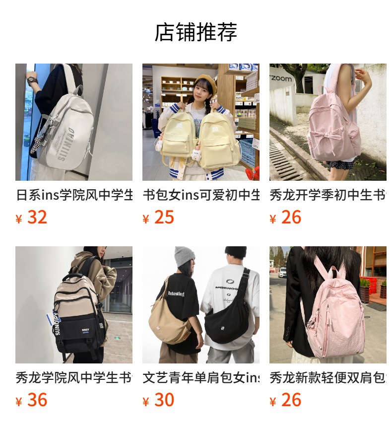 日系ins学院风中学生书包女生时尚耐磨电脑背包韩版大容量双肩包详情1
