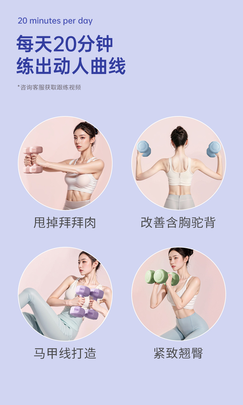 包邮小哑铃女士健身器材家用儿童包胶男士练臂肌壶铃瑜伽哑铃套装详情19