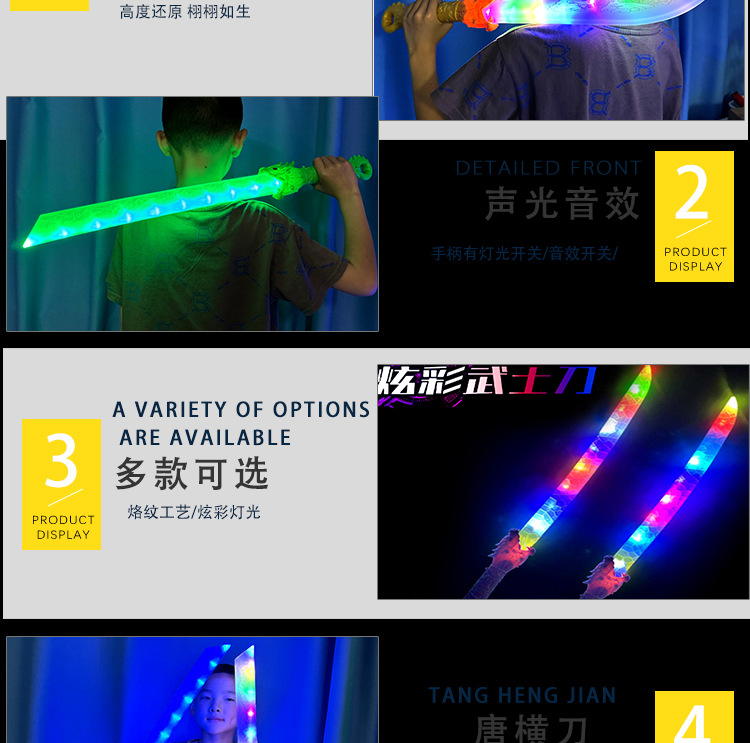 发光武士刀闪光刀剑棒玩具批发荧光棒激光剑摆摊儿童玩具夜市爆款详情7