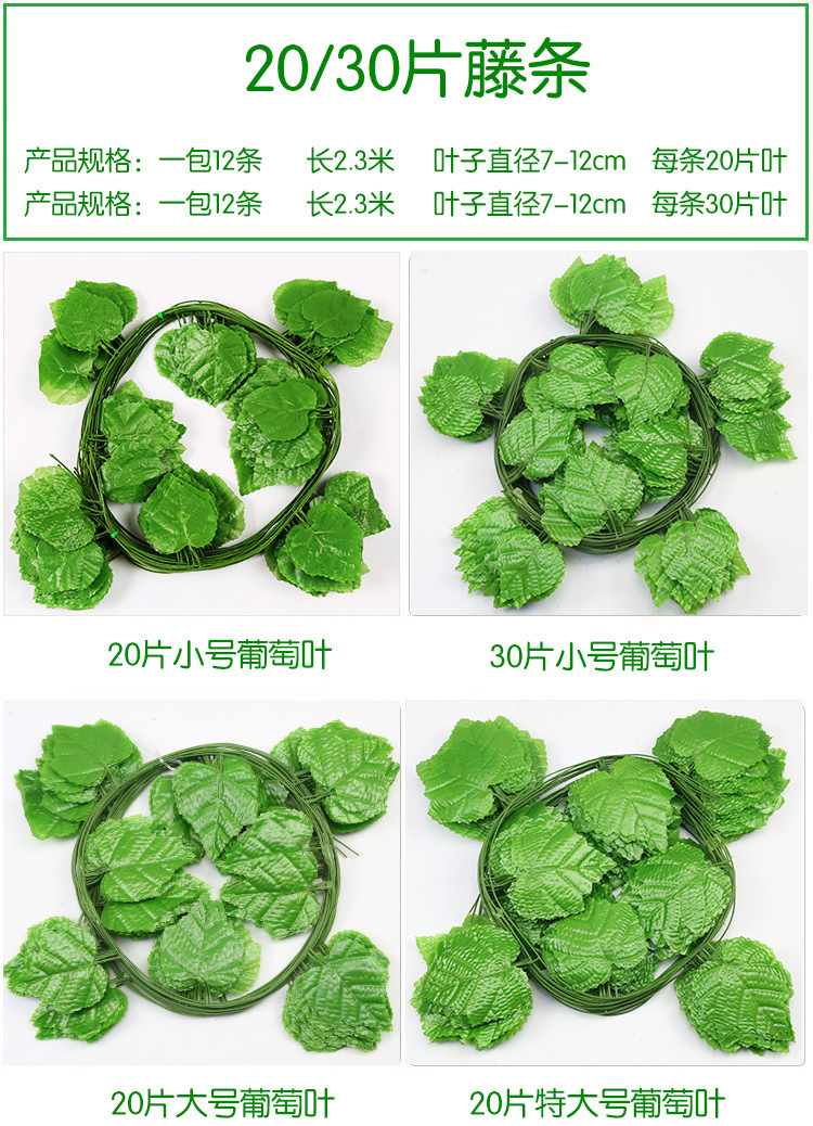 Artificial vine, grape leaf decoration, artificial flower vine, pipe winding, flower vine green plant, ceiling leaf, plastic green leaf pic 15