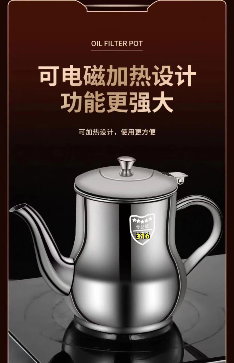 滤网油壶不锈钢安士壶家用防漏油壶储油倒油瓶调味瓶罐厨房装油罐详情24
