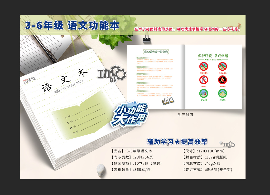 The new Jiangsu Province 1-2PP3-6 Chinese, Mathematics and English Practice Composition 7-9 Grade Square Grid Exercise Book pic 6