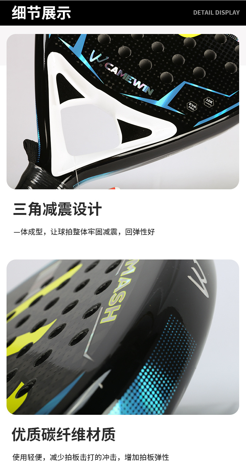 跨境板羽球拍3k12k沙滩网球拍成人儿童比赛运动员训练沙滩拍碳素详情4