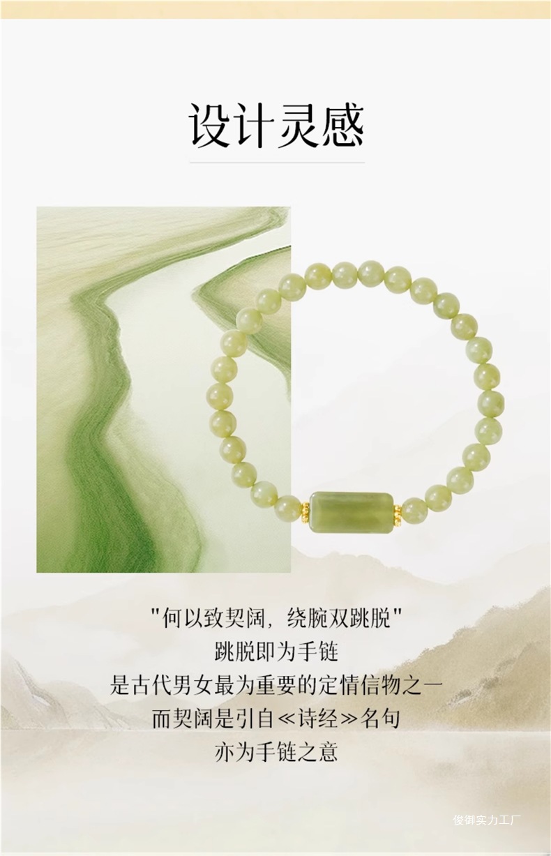 俊御天然和田玉手链平安无事牌单圈玉石碧玉手串女朋友闺蜜详情4