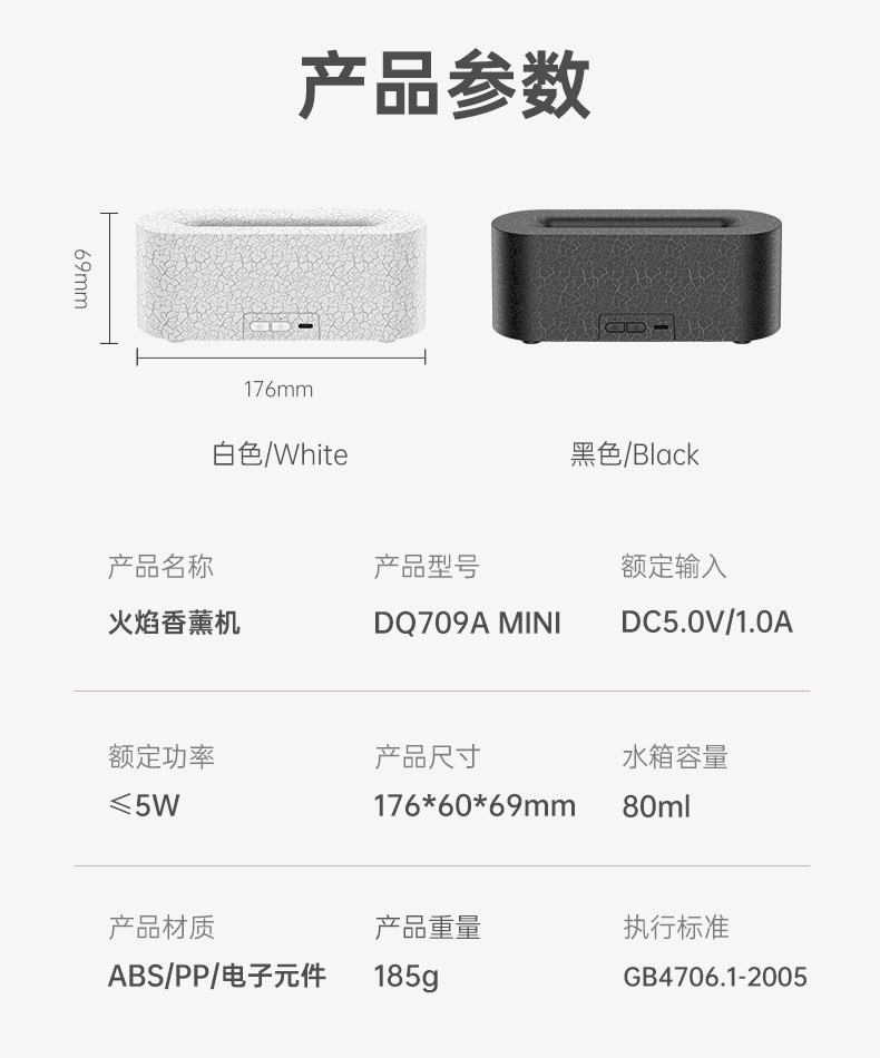 2025仿真熔岩七彩火焰香薰机插电桌面家用logo镭雕定制彩盒礼品详情15