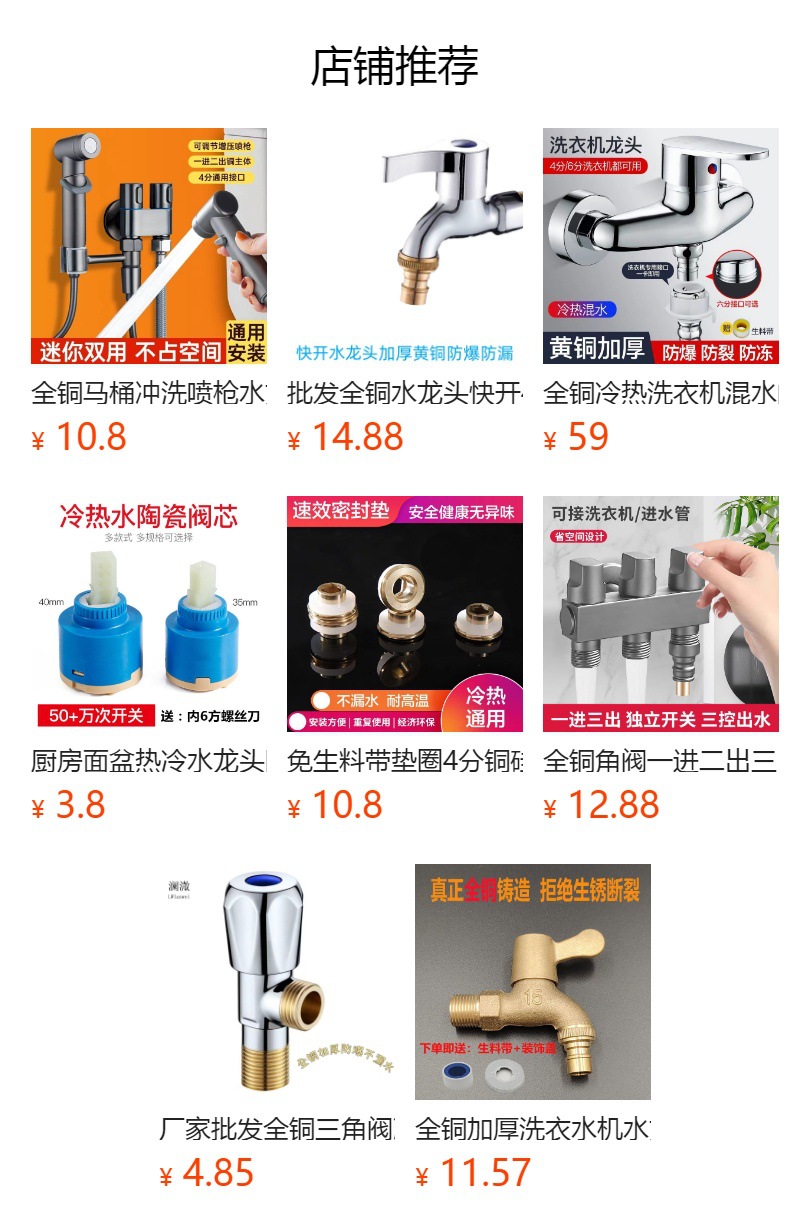 The automatic water stop valve for the washing machine faucet falling off, with a snap-on joint and Angle valve, prevents water leakage from the washing machine faucet nozzle pic 12