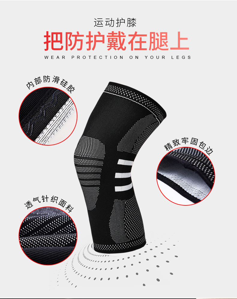 户外运动针织透气保暖护膝跑步篮球登山防下滑男女士保护膝盖护具详情3