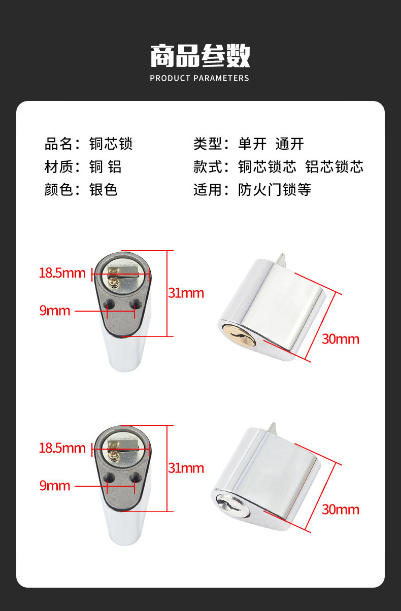 Fireproof door lock core, fire door lock core, pipe well lock, short lock core, safety door passage lock core, escape copper lock core pic 7