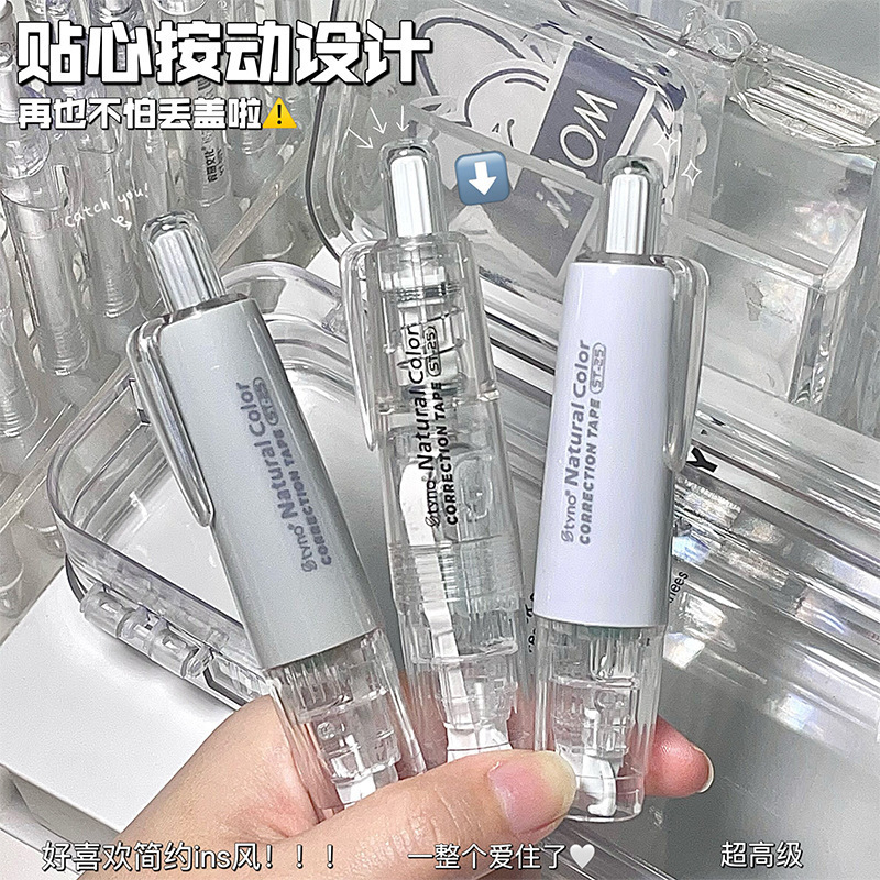 修正带ins风简约按动式可替换芯大容量改正带学生用高颜值涂改带详情20