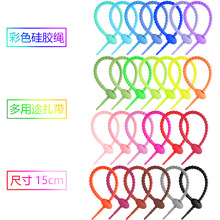 Colorful silicone rubber rope, multi-purpose cable tie, anti-slip and durable, binding material, binding wire, fixed binding wire pic 8