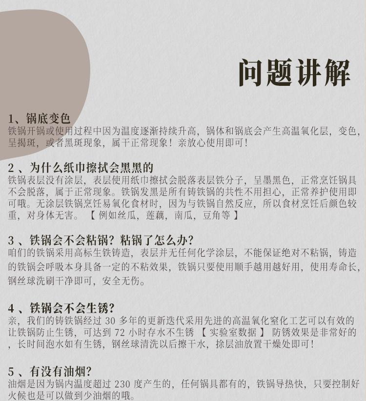 华邦传统炒锅无涂层不锈老式生铁锅不粘圆底平味之星平底系列炒锅详情17