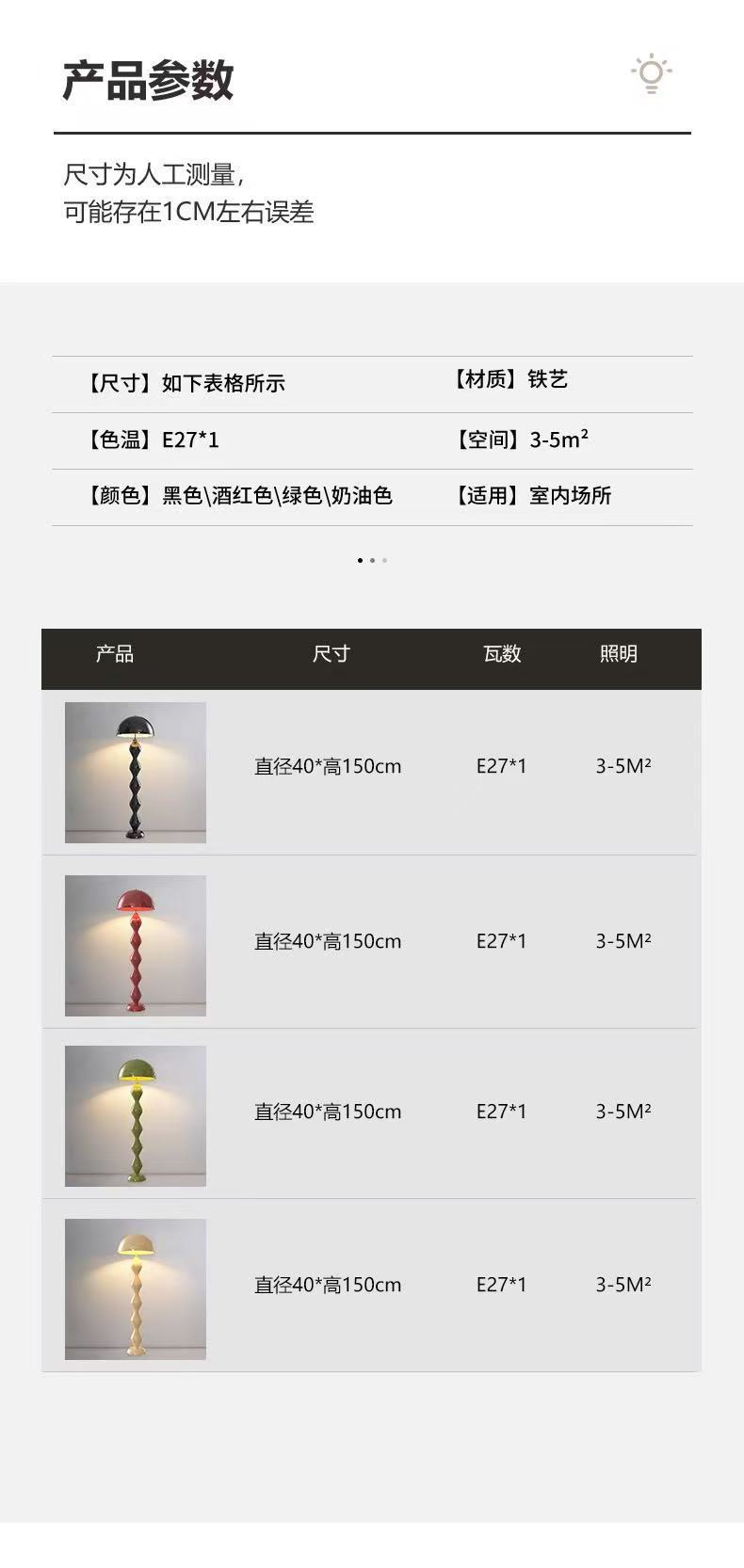 奶油风蘑菇落地灯北欧客厅沙发装饰立式灯高级感ins风网红轻奢灯详情9