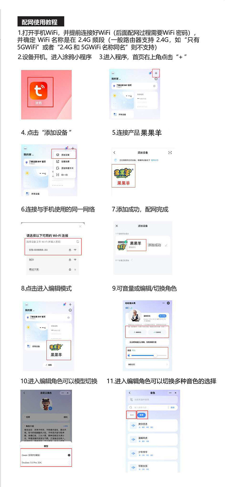 跨境ai玩具智能对话机器人毛绒玩具熊猫详情16