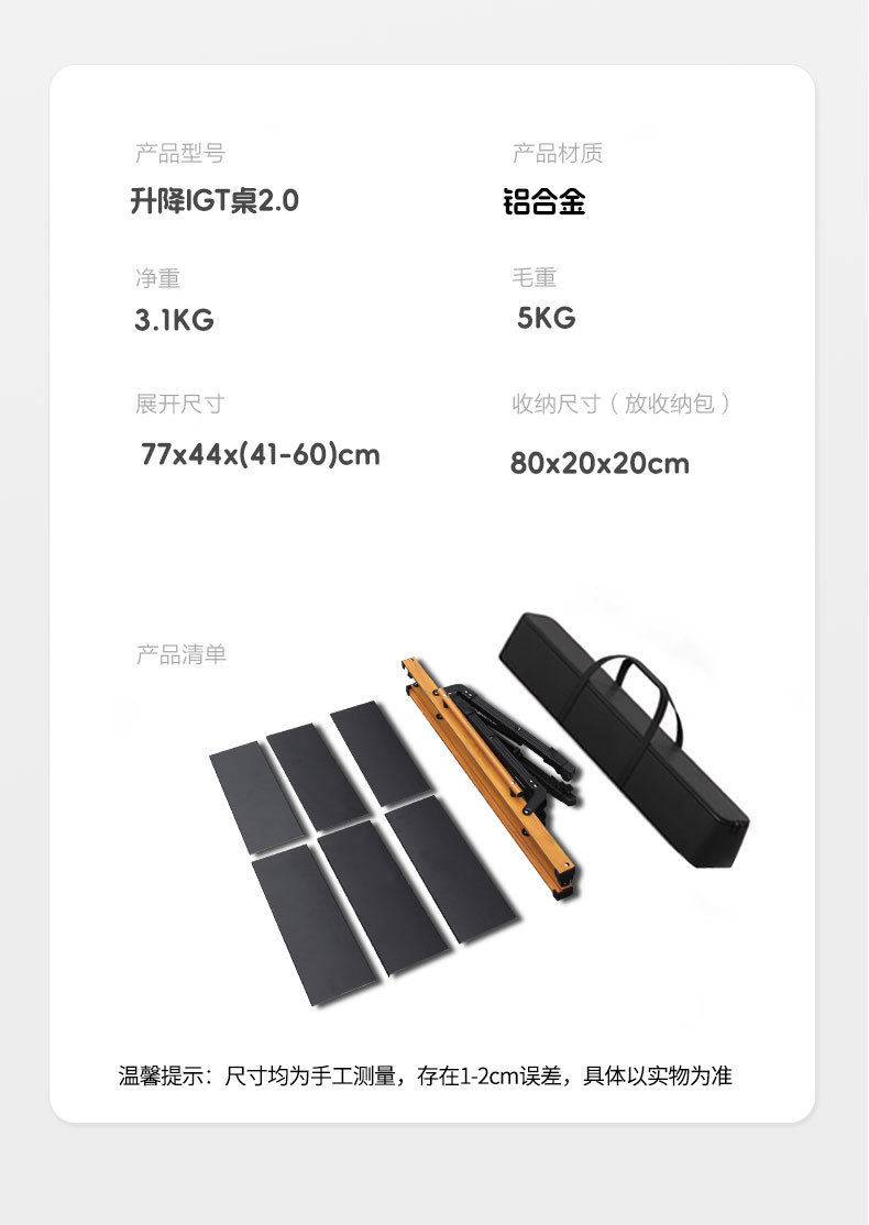 轻装出行月亮椅升降露营桌椅户外用品折叠桌180g详情21