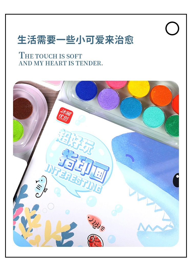 沐晞手指印画幼儿童涂色本手指画印泥盘册艺术启蒙指颜料填色益智详情10