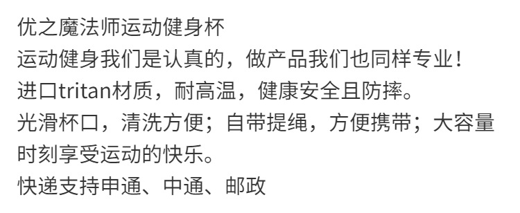 优之大容量运动水杯男健身防摔户外杯子女塑料小学生司机旅行水壶详情1