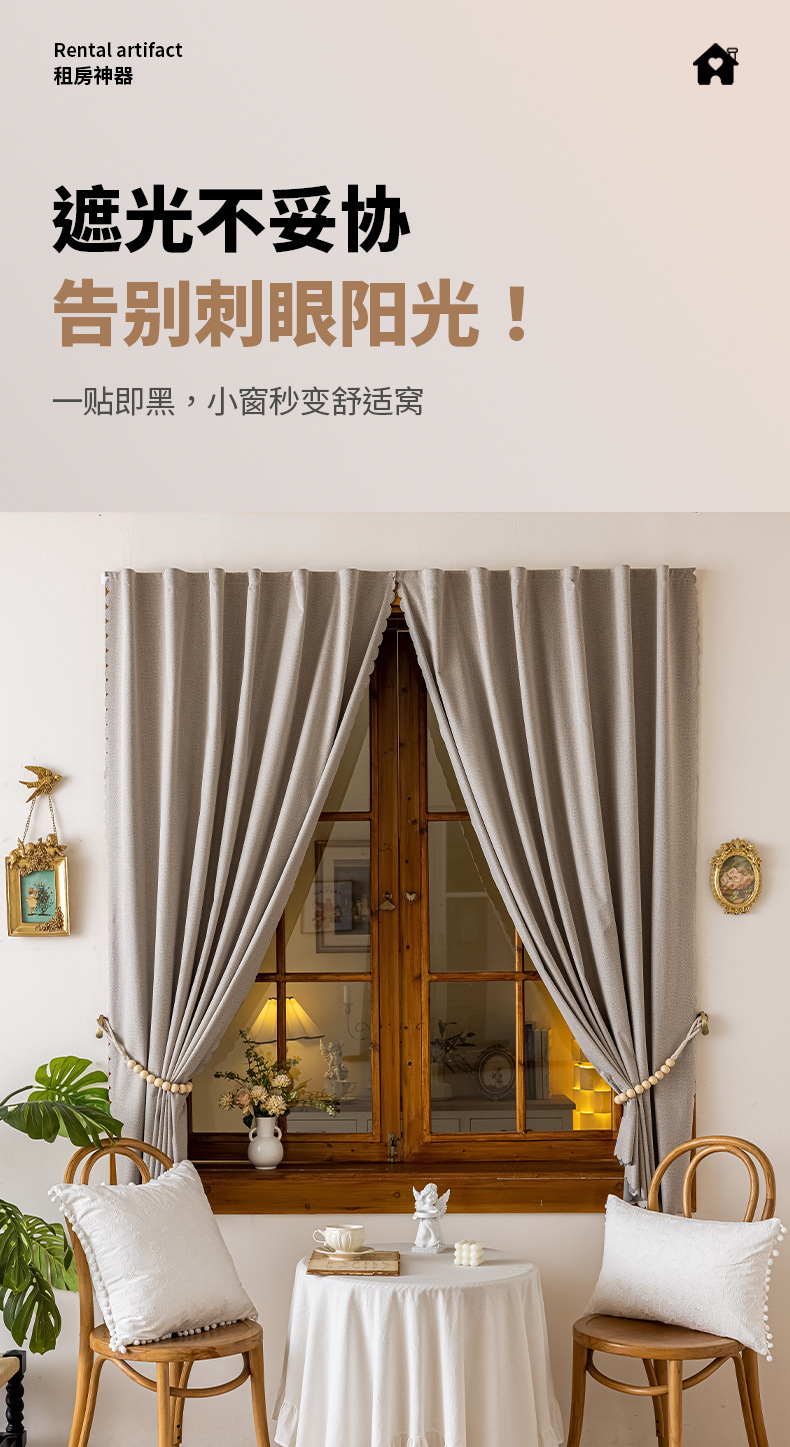 Velcro fully blackout curtain fabric, no need for drilling installation, 2025 new style simple rental house self-adhesive sunshade, heat insulation pic 1