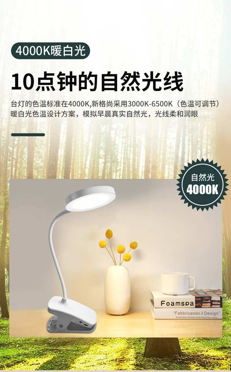 Typec小台灯学习专用夜灯学生宿舍led护眼阅读充电卧室床头灯详情8