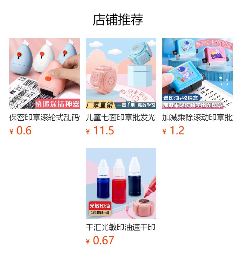 Qianhui Photosensitive Ink, quick-drying ink paste, black, red and blue, six-sided and seven-sided seals, official seals, name and signature seals, wholesale of ink pic 1